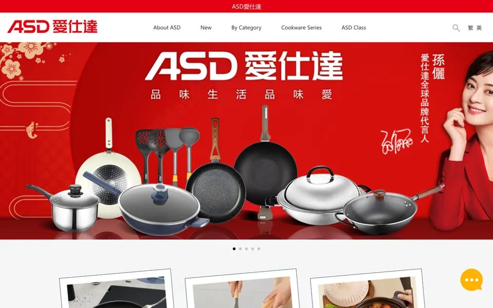 ASD官网预览